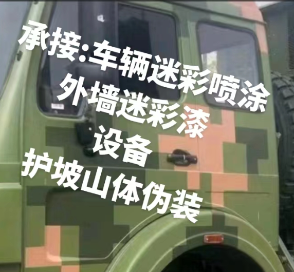 曲靖外墙和地面的迷彩漆施工
