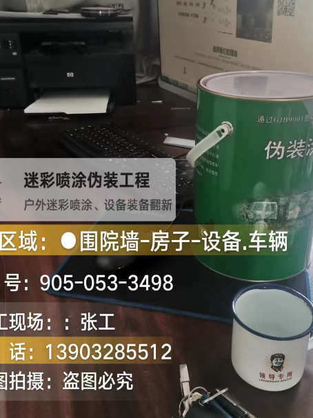 曲靖地面数码迷彩喷涂是一种融合