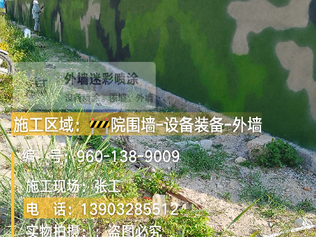 曲靖 外墙迷彩漆冬季施工特殊注意事项