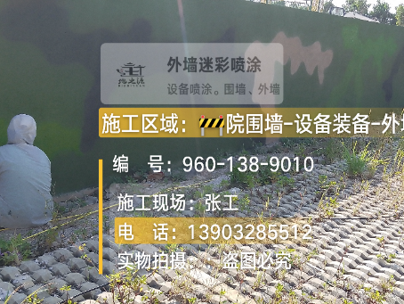 曲靖外墙迷彩漆材料价约 45-60 元 /k
